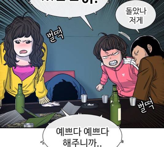 별이삼샵 108화 119