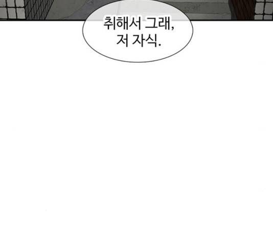 별이삼샵 108화 130
