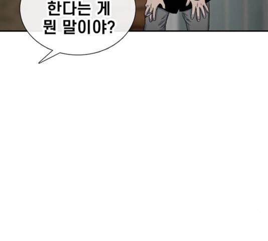 별이삼샵 108화 132