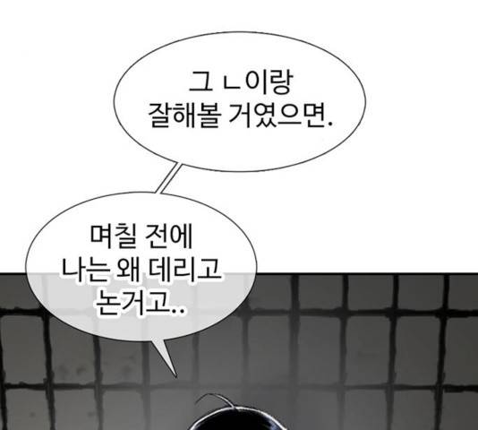 별이삼샵 108화 133