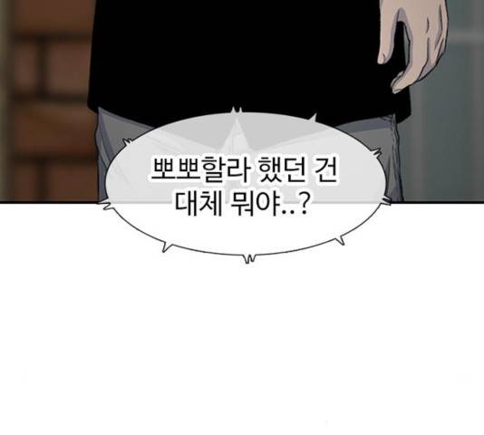 별이삼샵 108화 138