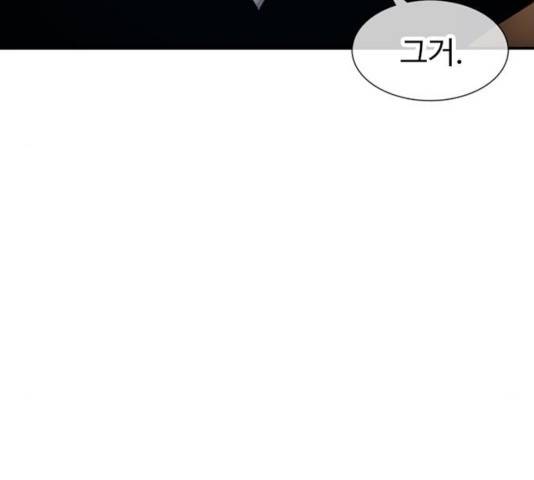 별이삼샵 108화 143