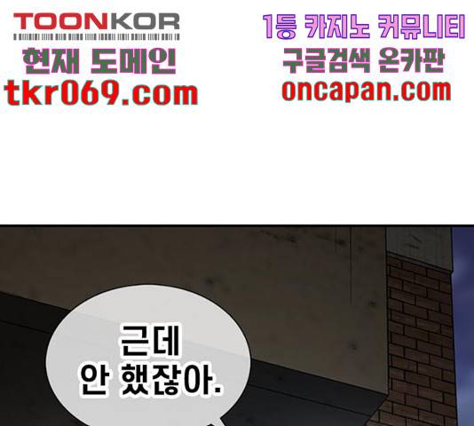 별이삼샵 108화 144