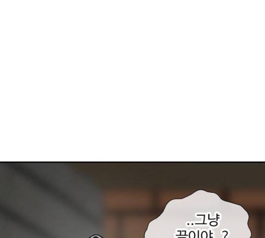 별이삼샵 108화 147