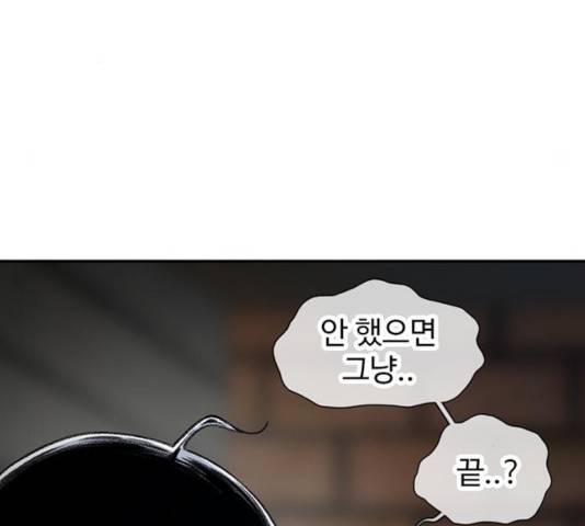 별이삼샵 108화 149