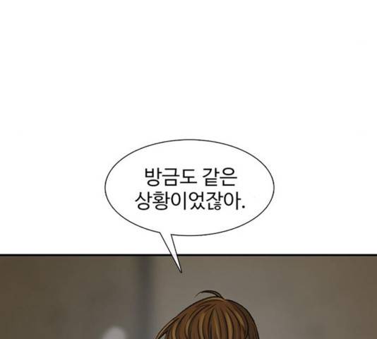 별이삼샵 108화 151