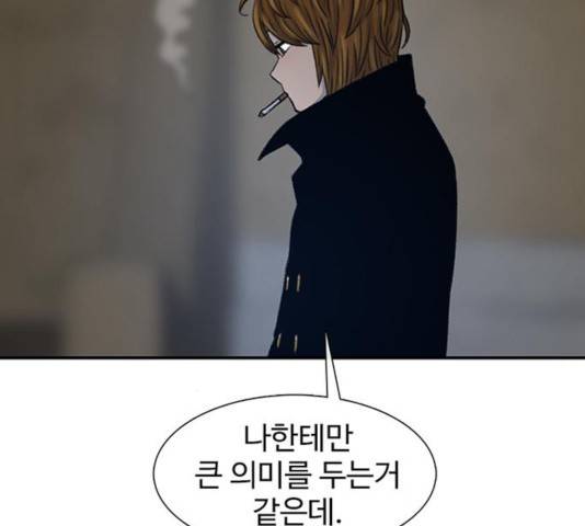 별이삼샵 108화 152
