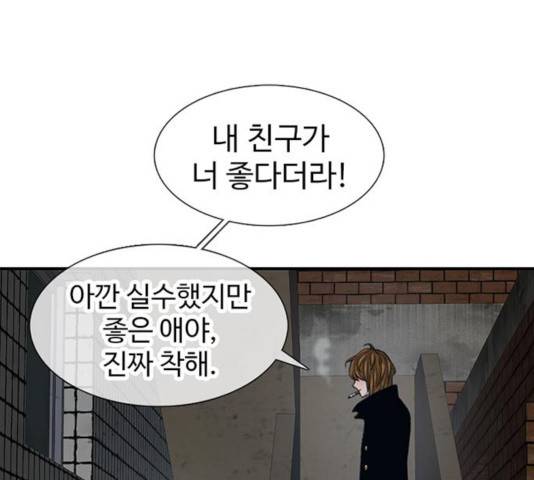 별이삼샵 108화 156