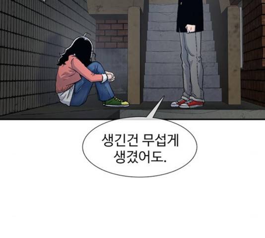 별이삼샵 108화 157