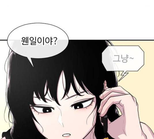 별이삼샵 108화 167