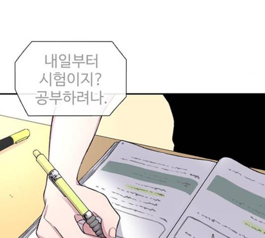별이삼샵 108화 169