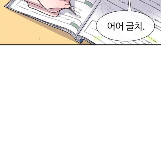 별이삼샵 108화 170