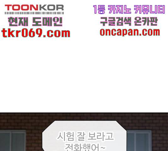 별이삼샵 108화 173