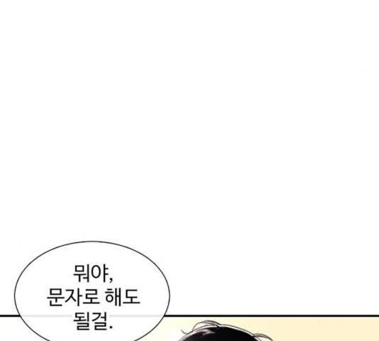 별이삼샵 108화 175