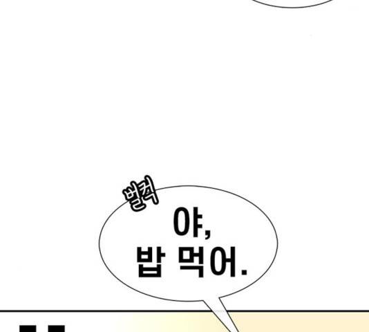 별이삼샵 108화 177
