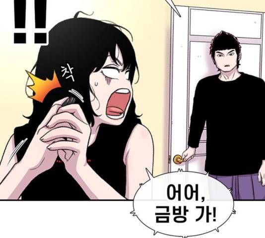 별이삼샵 108화 178