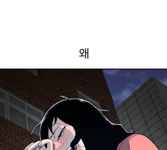 별이삼샵 108화 180