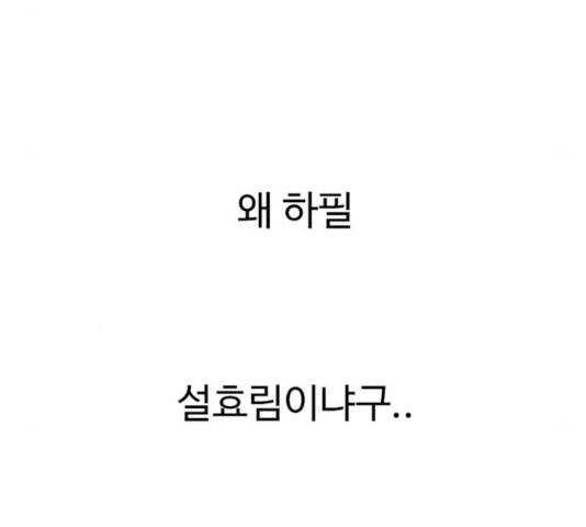 별이삼샵 108화 183