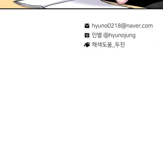 별이삼샵 108화 185
