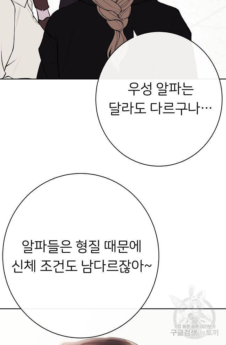 제 아이입니다만! 8화 5