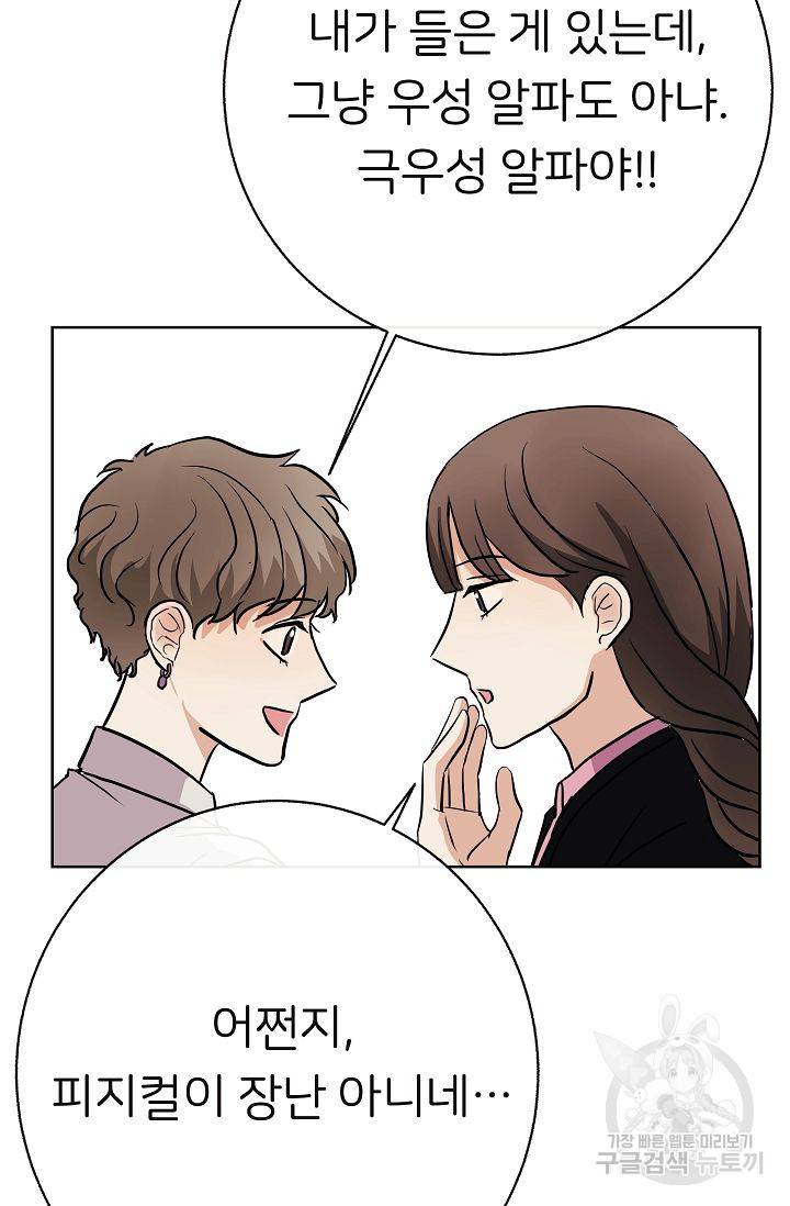 제 아이입니다만! 8화 7