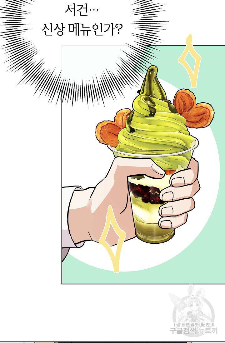 제 아이입니다만! 8화 13