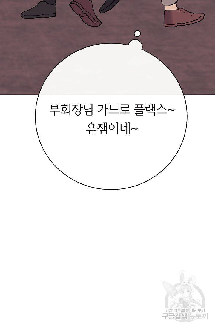 제 아이입니다만! 8화 17