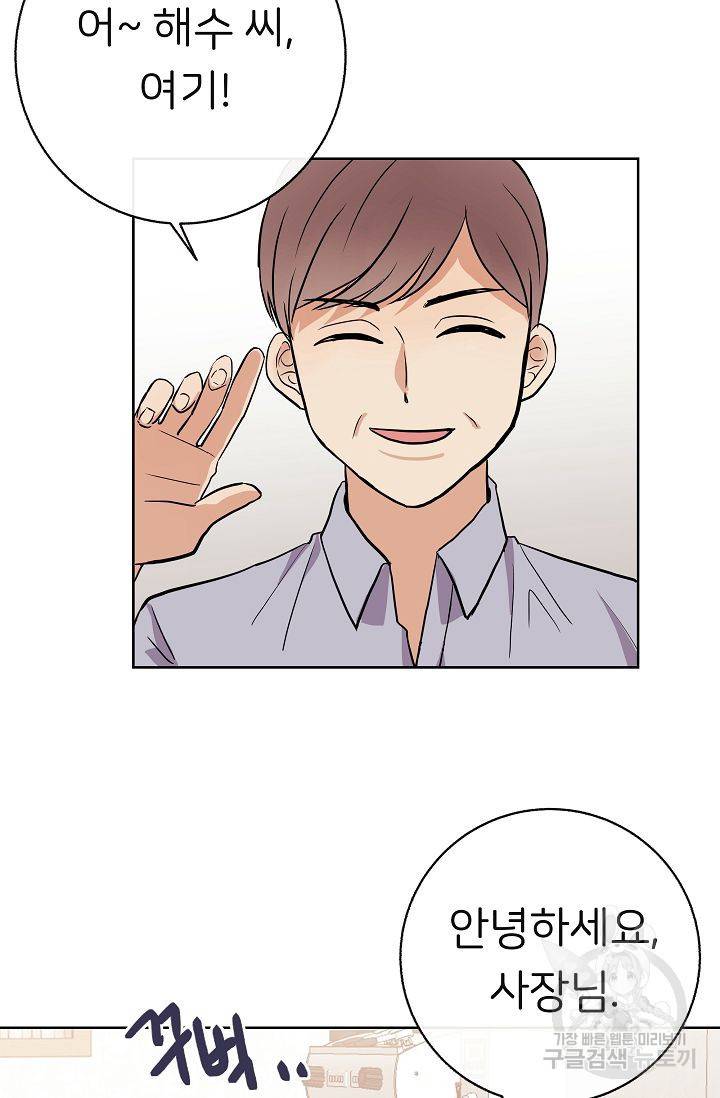 제 아이입니다만! 8화 19