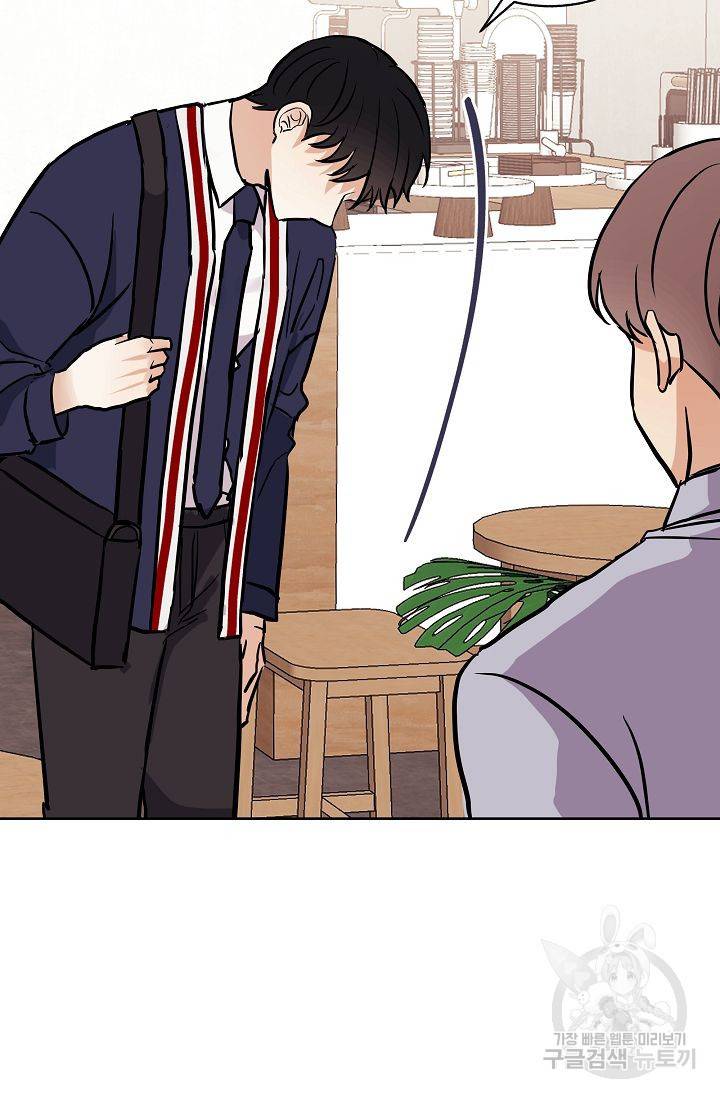 제 아이입니다만! 8화 20