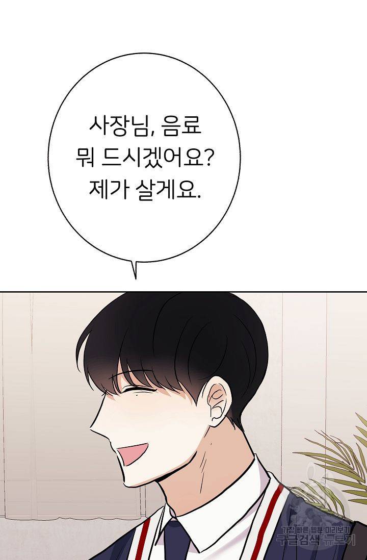 제 아이입니다만! 8화 21