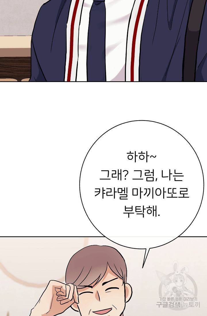 제 아이입니다만! 8화 22