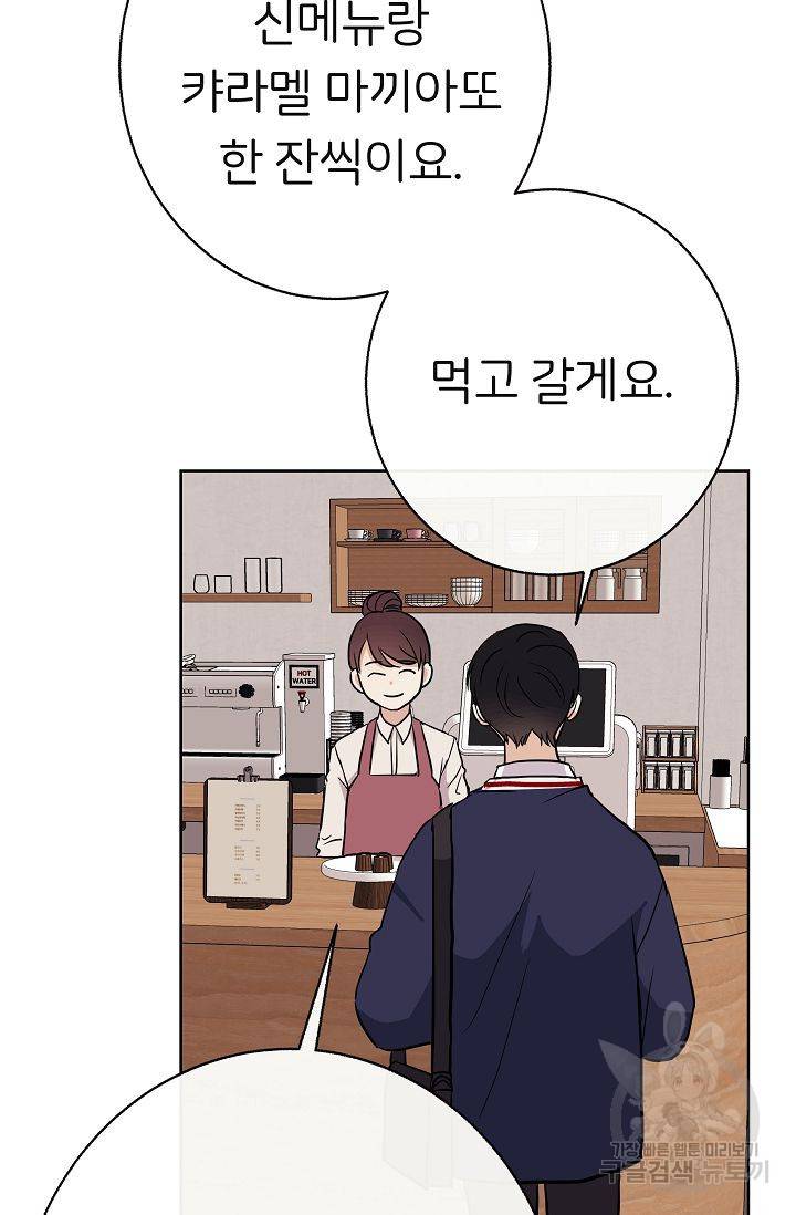 제 아이입니다만! 8화 24