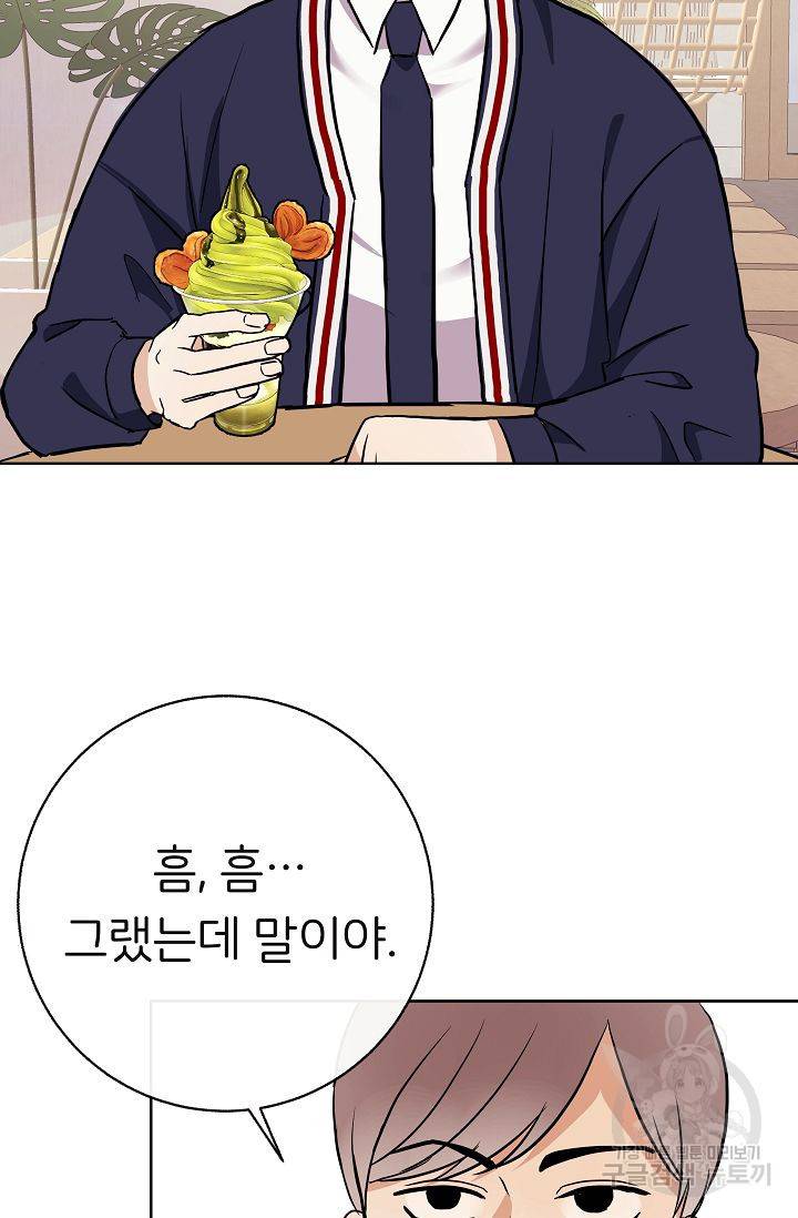 제 아이입니다만! 8화 28