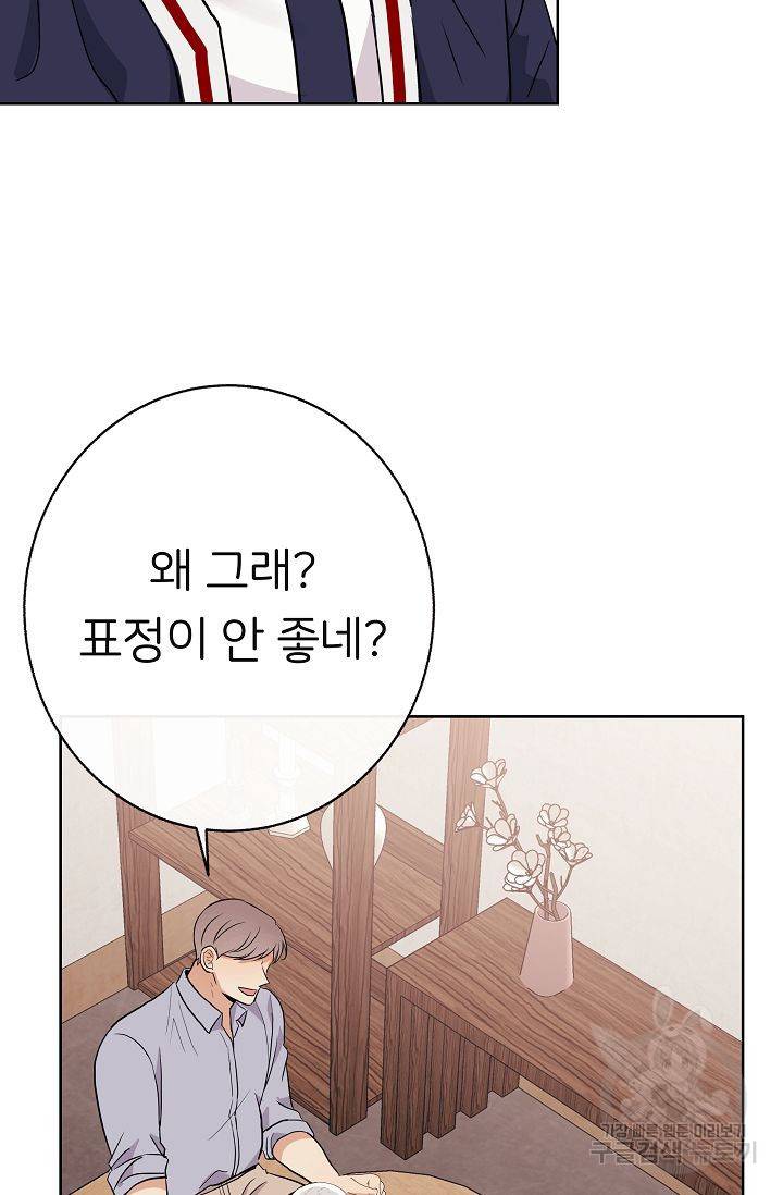 제 아이입니다만! 8화 37