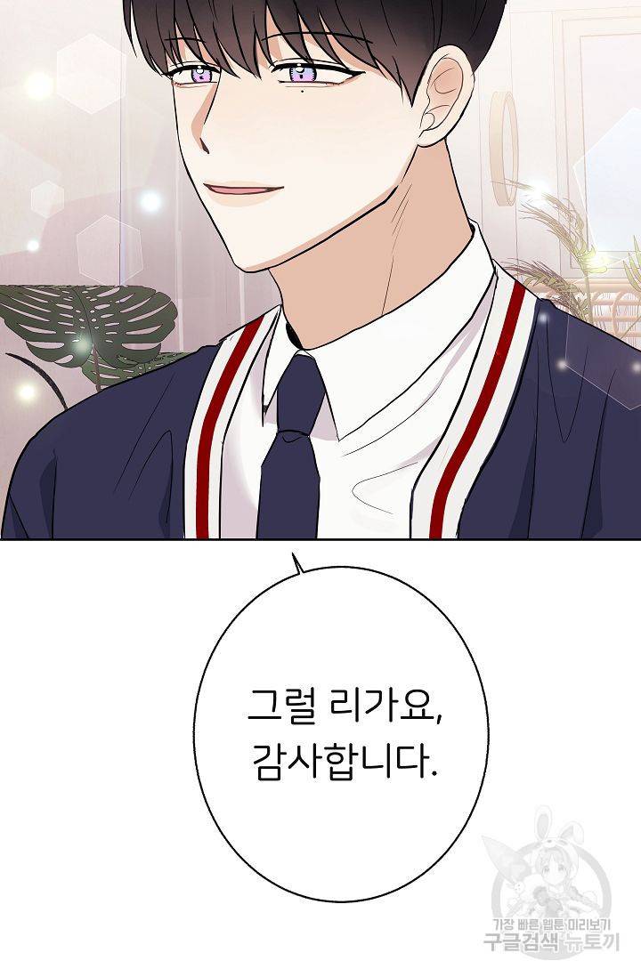 제 아이입니다만! 8화 39