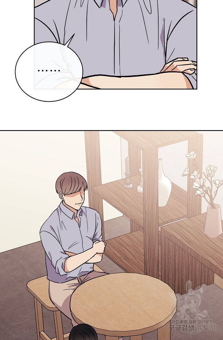 제 아이입니다만! 8화 47