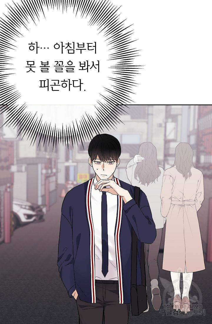 제 아이입니다만! 8화 56