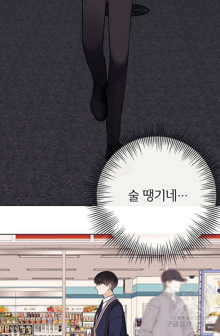 제 아이입니다만! 8화 57