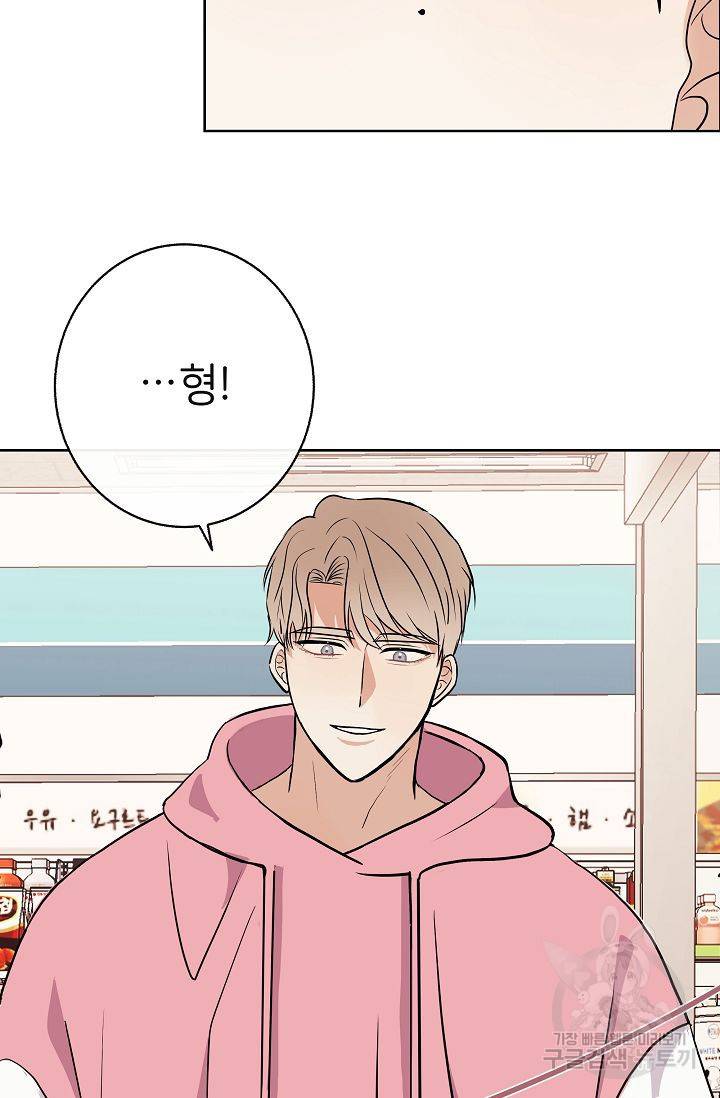 제 아이입니다만! 8화 60