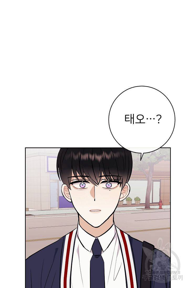 제 아이입니다만! 8화 62