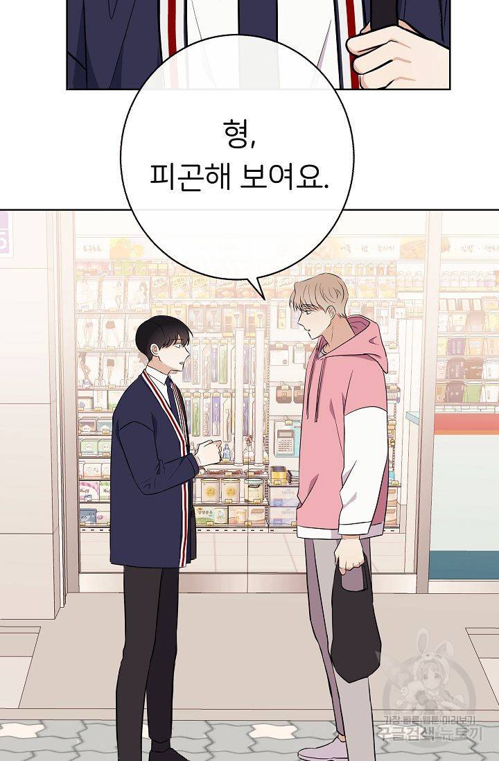 제 아이입니다만! 8화 63