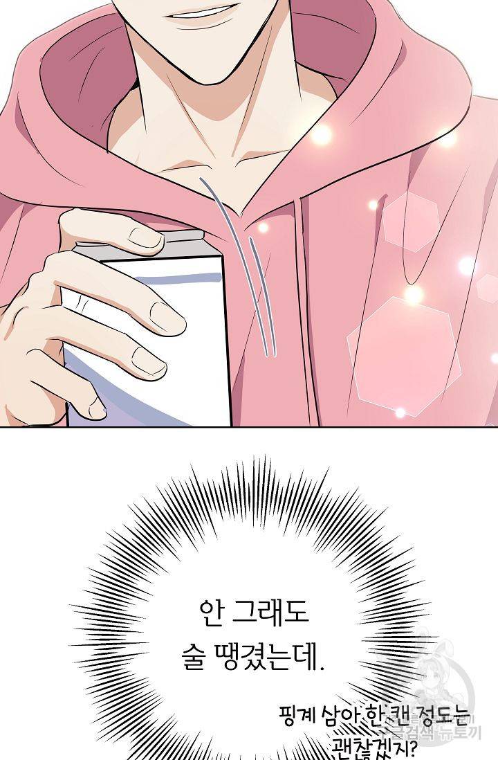 제 아이입니다만! 8화 65