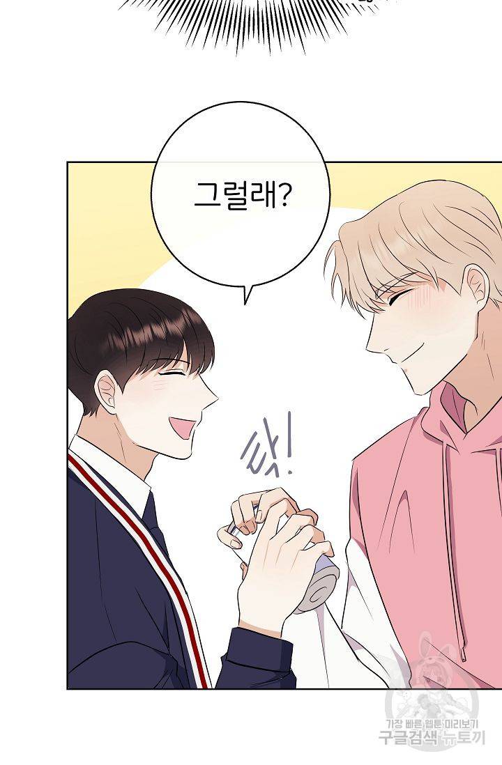 제 아이입니다만! 8화 66