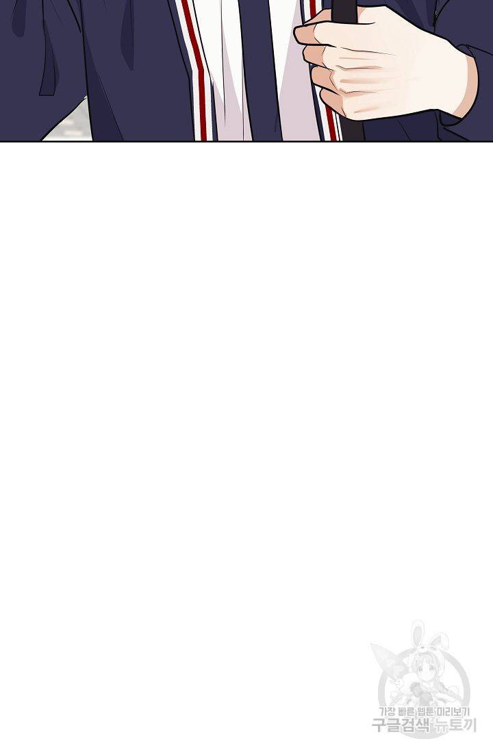 제 아이입니다만! 8화 82