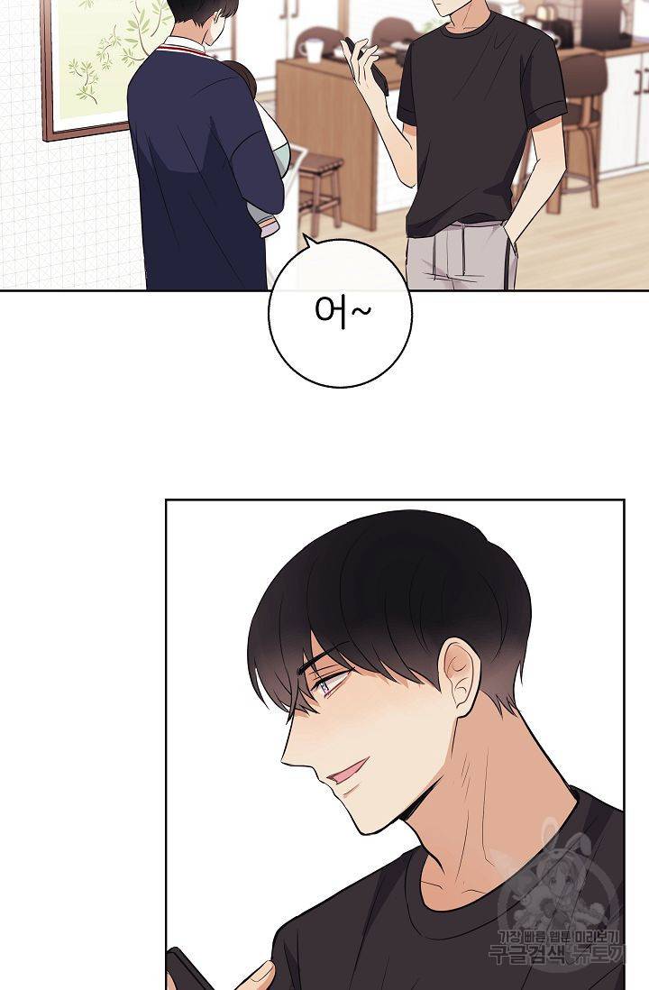 제 아이입니다만! 8화 87