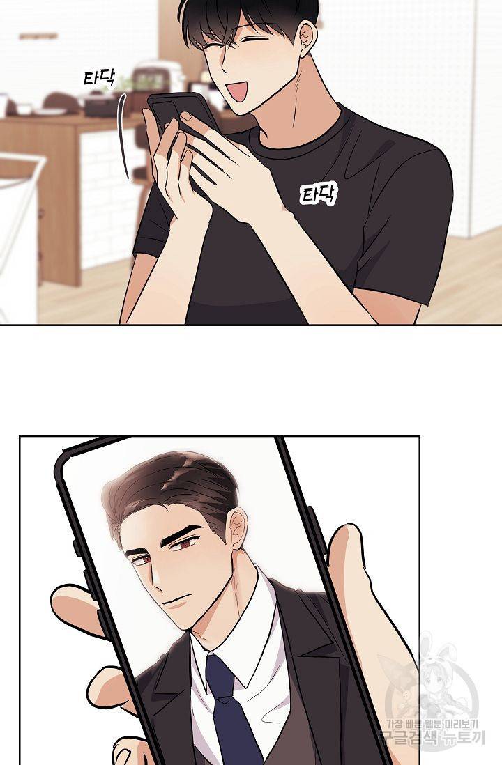 제 아이입니다만! 8화 91