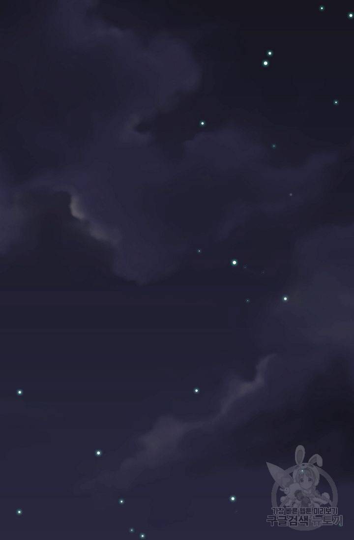 제 아이입니다만! 8화 97