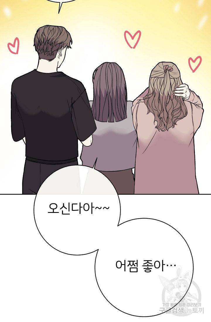 제 아이입니다만! 8화 103