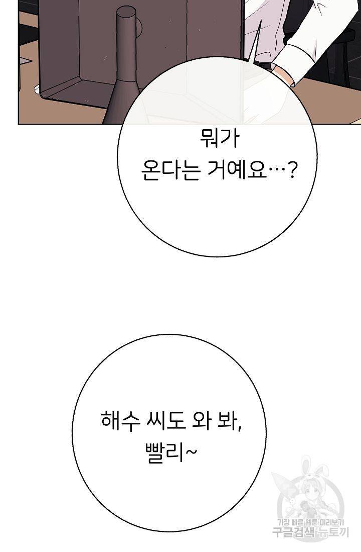 제 아이입니다만! 8화 105