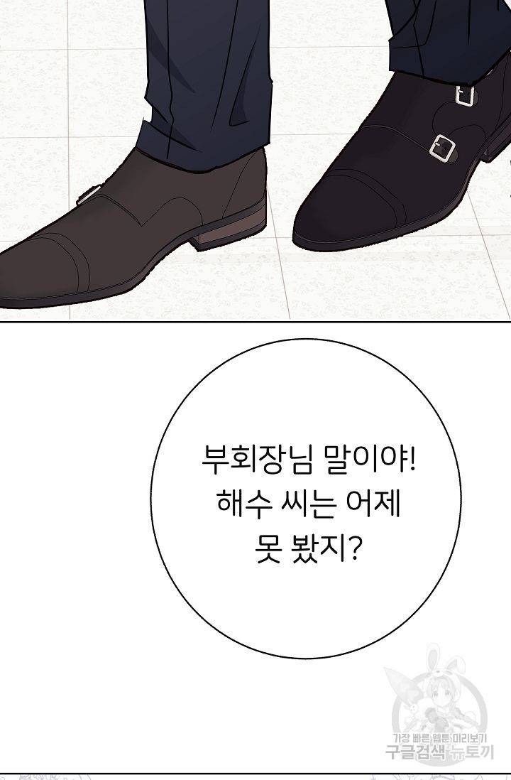 제 아이입니다만! 8화 107